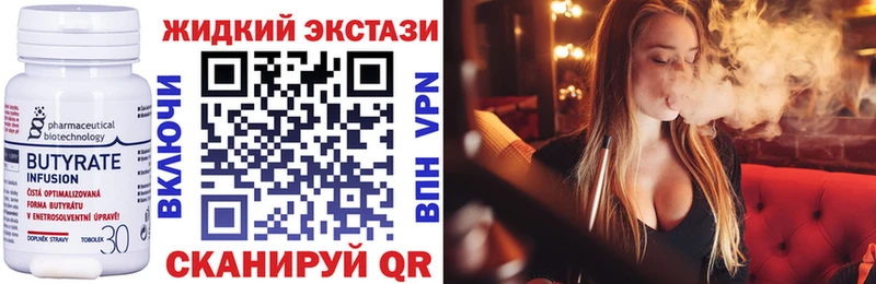 Купить закладки  Приозерск  БУТИРАТ BDO 