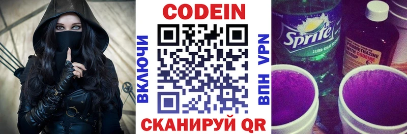 Кодеиновый сироп Lean напиток Lean (лин)  Купить где  Приозерск 