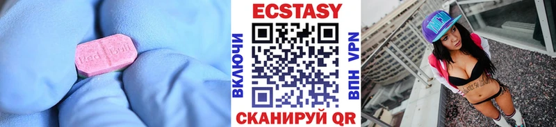 Ecstasy DUBAI  Купить где  Приозерск 