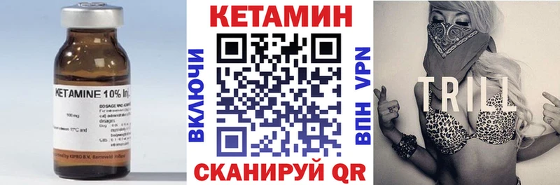Кетамин ketamine Приозерск