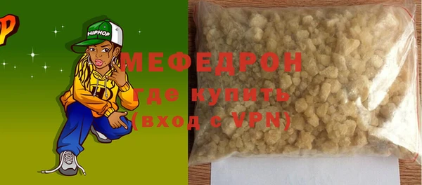 мефедрон VHQ Волоколамск