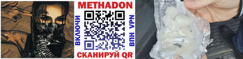 Метадон methadone  Купить где  Приозерск 